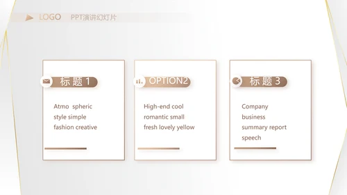 高端极简品牌策划工作总结汇报PPT