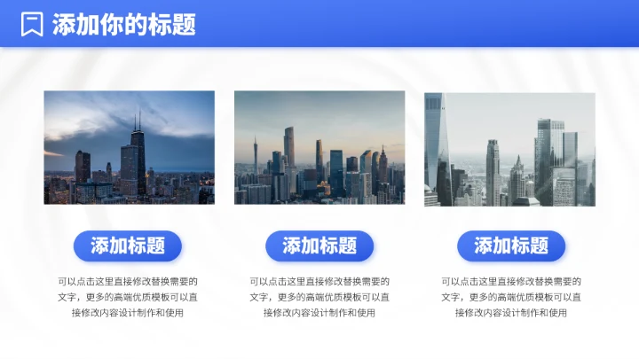 蓝色人力资源管理汇报PPT模板