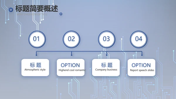 蓝色AI电子科技工作总结商务PPT