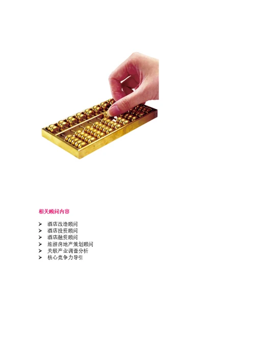 模板-公司简介(简)