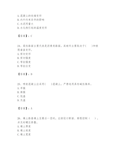 2024年一级建造师之一建市政公用工程实务题库含完整答案（历年真题）.docx