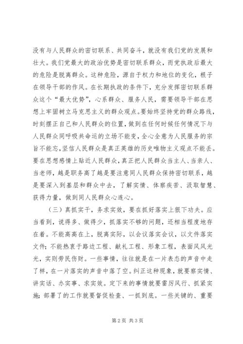 转作风严纪律实施方案 (2).docx