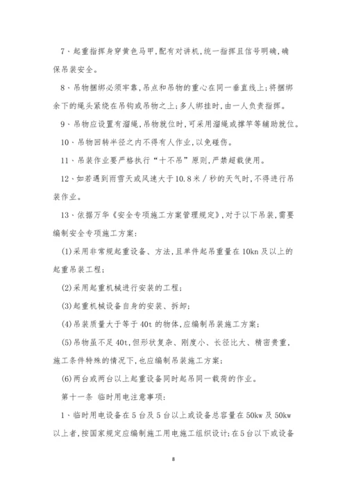 洞库管理制度3篇.docx