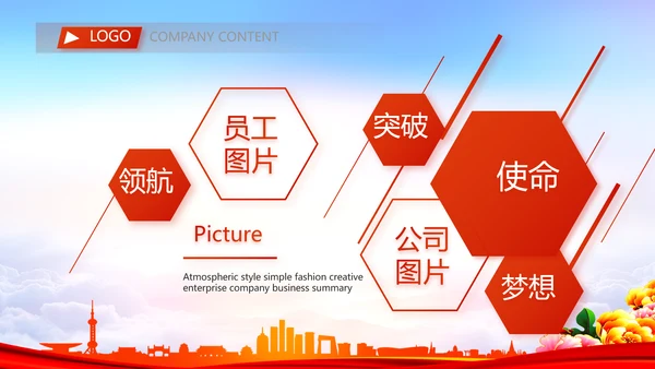 大气创意社区文艺汇演活动策划PPT