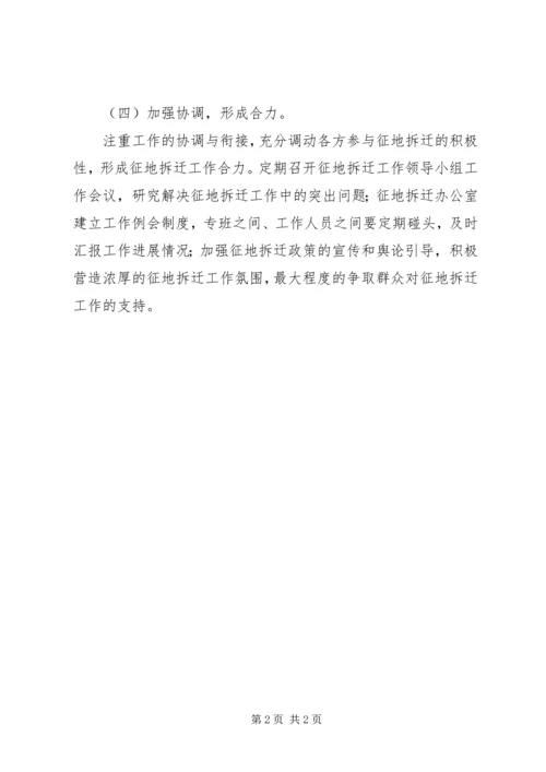发改委依法依规汇报材料.docx