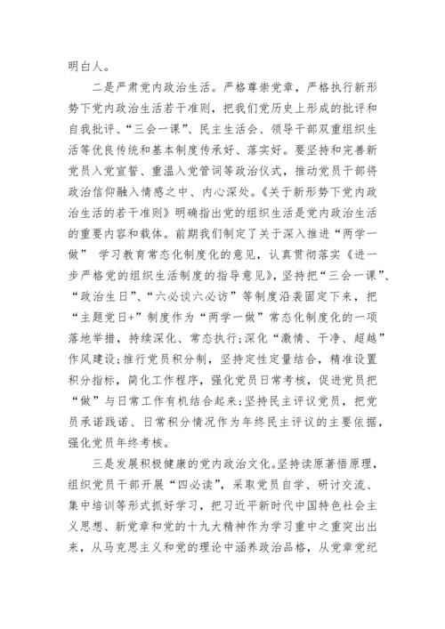 贯彻落实新时代党的组织路线心得体会最新.docx