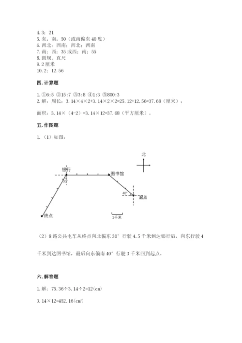 2022六年级上册数学期末考试试卷含完整答案（名师系列）.docx