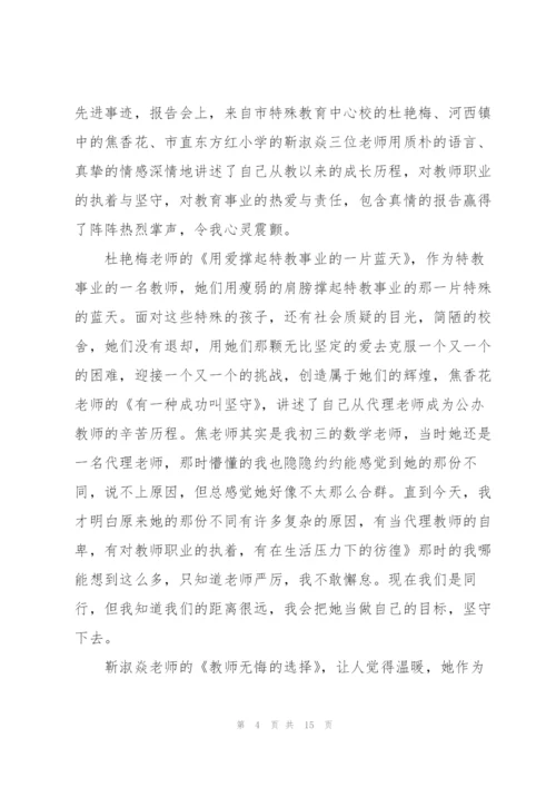 教师师风师德心得体会.docx