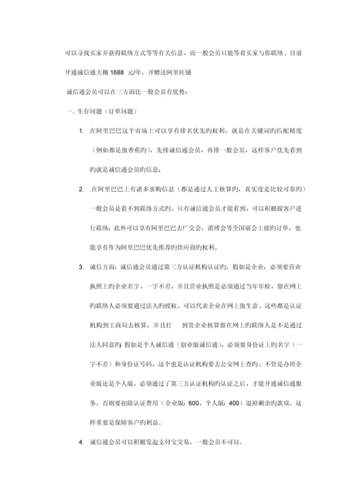 化妆品网上营销方案.docx