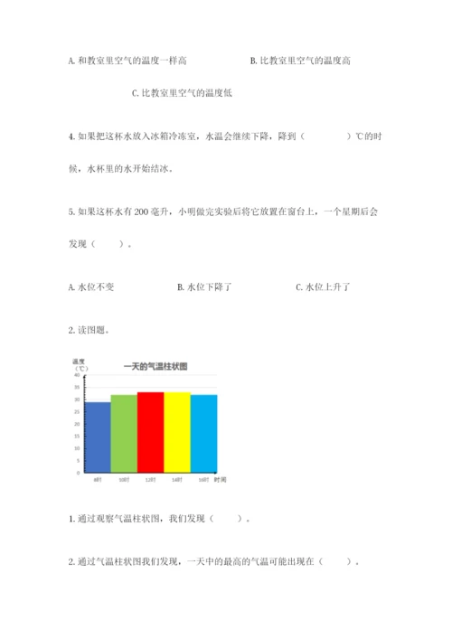 教科版三年级上册科学期末测试卷附参考答案【夺分金卷】.docx