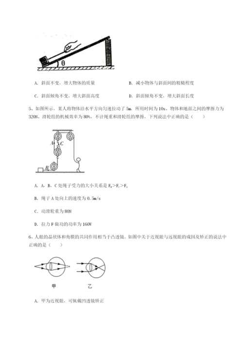 基础强化河北石家庄市第二十三中物理八年级下册期末考试专题攻克试题（含答案解析）.docx