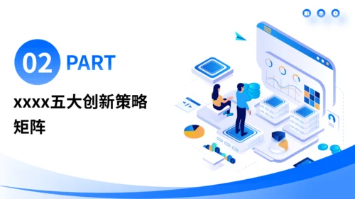 企业营销案例分享-数字营销创新策略通用PPT模板