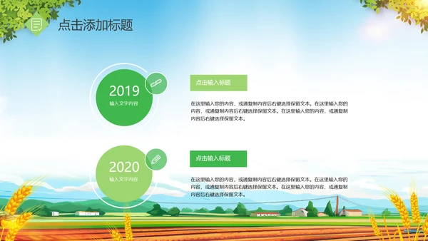 金秋十月丰收的季节秋季金秋立秋动态PPT