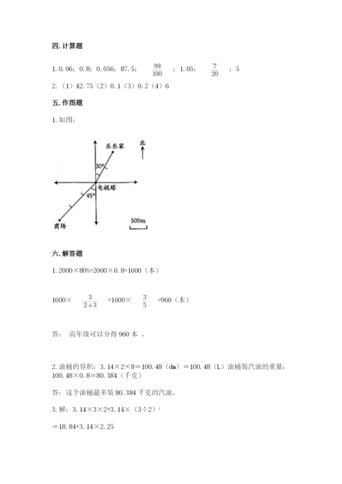 保山地区小升初数学测试卷精品含答案.docx