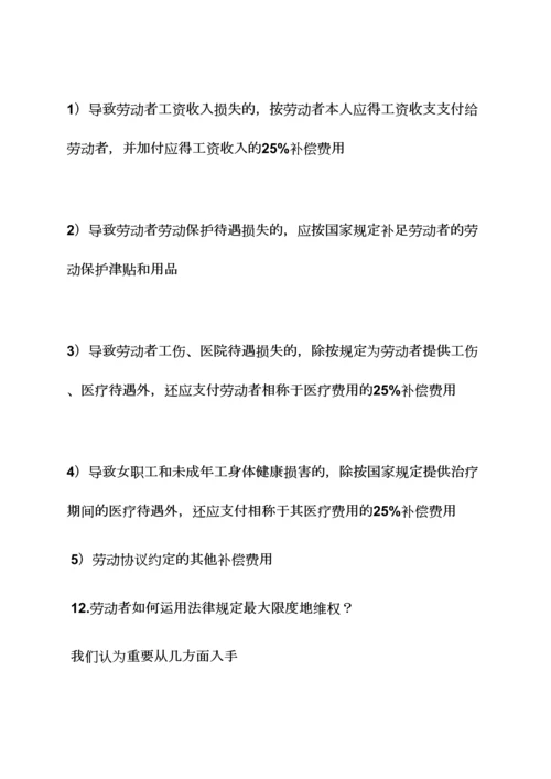 劳动作文之什么是劳动合同法.docx