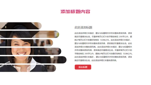 无悔青春建设文明校园通用PPT模板