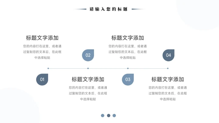 蓝色稳重实用简约风论文答辩PPT模板