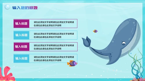蓝色卡通手绘水彩我们的海洋儿童课件PPT模板