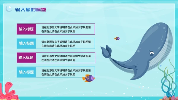 蓝色卡通手绘水彩我们的海洋儿童课件PPT模板