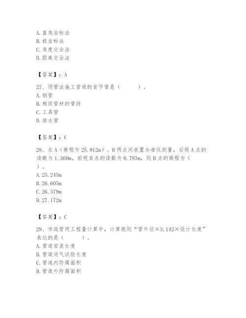 施工员之市政施工基础知识题库完整答案.docx