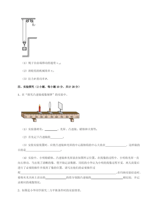强化训练北京市第十五中学物理八年级下册期末考试定向训练试题（解析版）.docx