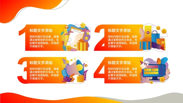 黄色扁平风购物狂欢节活动营销策划PPT模板