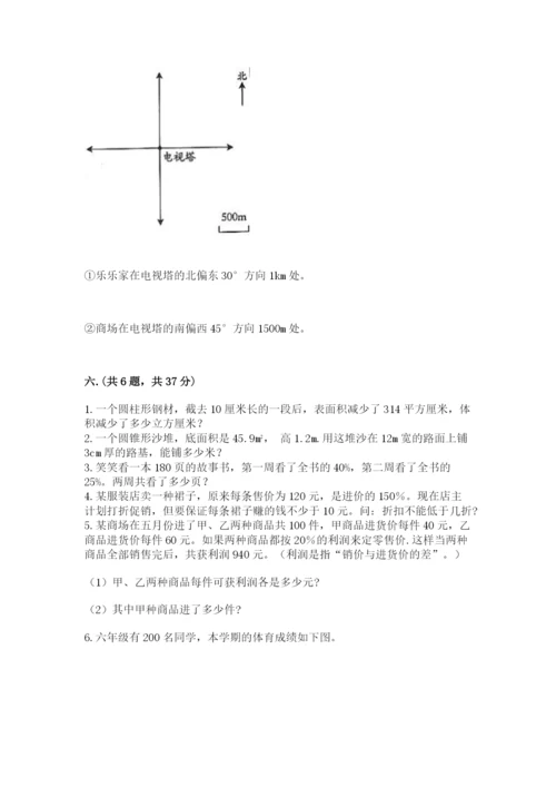 小学数学六年级下册竞赛试题含答案（夺分金卷）.docx