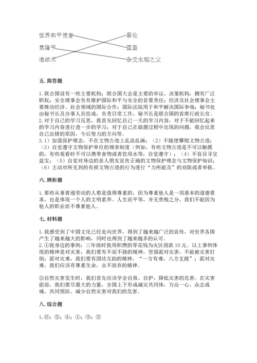 六年级下册道德与法治 《期末测试卷》带答案（黄金题型）.docx