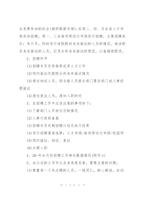 年度工作感悟个人心得5篇通用.docx