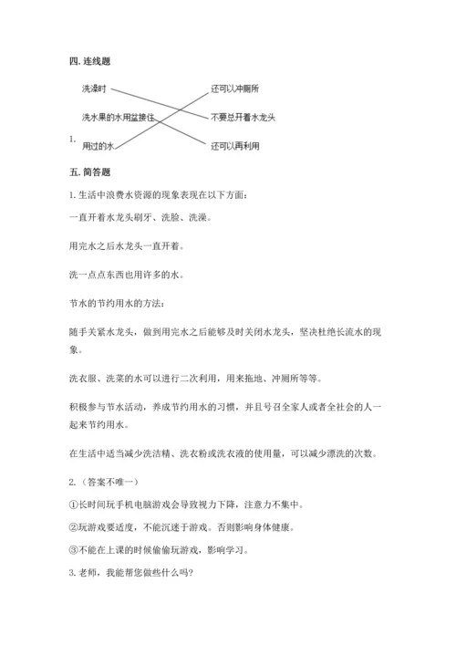 部编版二年级下册道德与法治期末考试试卷带答案（考试直接用）.docx