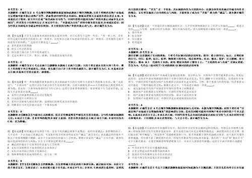 2022年09月河北省赵县人力资源和社会保障局在全县自收自支、差额事业单位选聘工作人员的242全真模拟VIII试题3套含答案详解