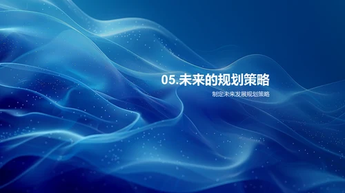 汽车行业发展研究PPT模板