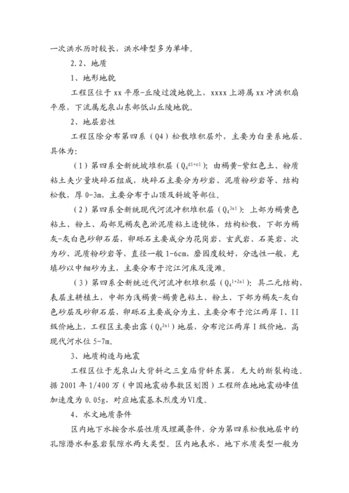 定稿施工组织设计.docx