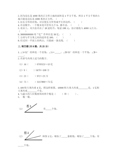 人教版四年级上册数学期末测试卷a4版打印.docx