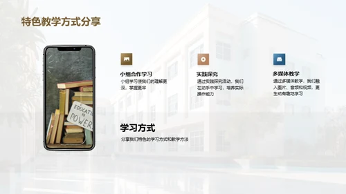 二年级的成长之旅