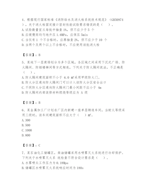 注册消防工程师之消防技术综合能力题库及答案【基础+提升】.docx