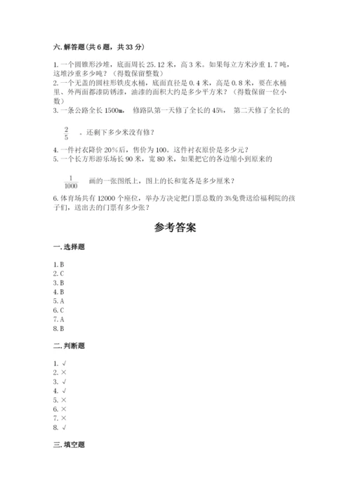 六年级下册数学期末测试卷附参考答案（轻巧夺冠）.docx
