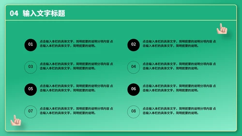 3D风格年终总结PPT模板