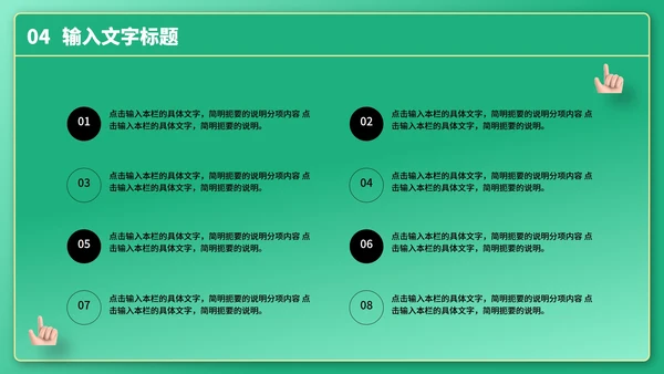 3D风格年终总结PPT模板