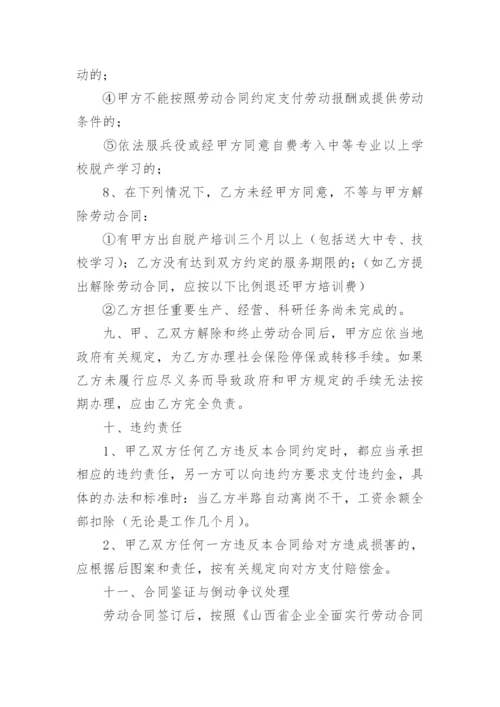 简单个人劳务合同模板免费（十五篇）.docx