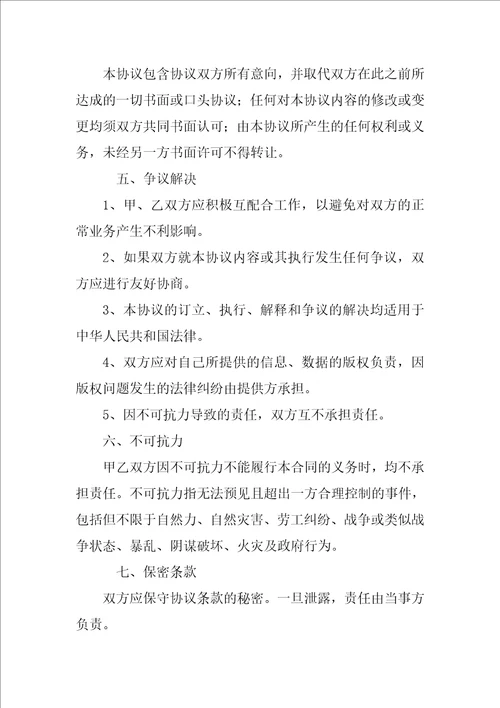 文化传播公司合作协议书