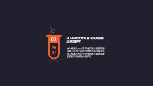 化学科研实验教学通用PPT模板