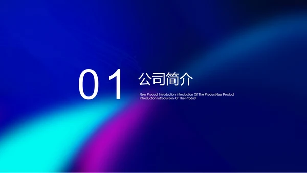 蓝色科技风职场科技宣传PPT模板