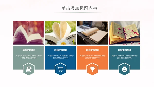 读书教育知识学习读书分享全民阅读PPT模板