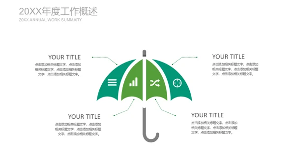 清新手绘教育说课通用PPT模板