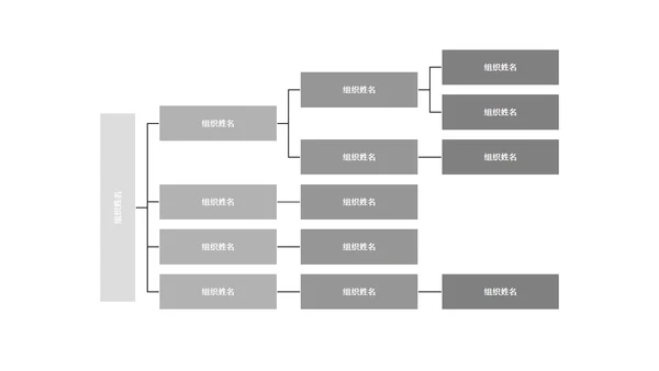 浅灰简约关系图形PPT模板