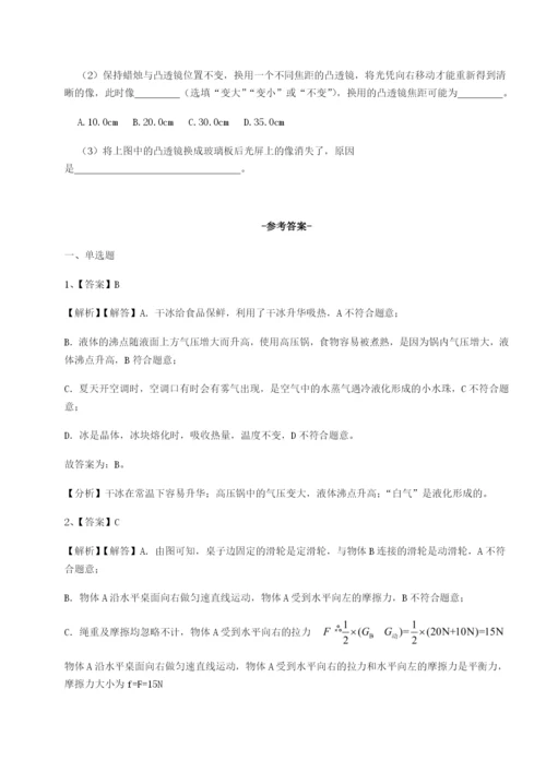 专题对点练习湖南湘潭市电机子弟中学物理八年级下册期末考试单元测试试题（含解析）.docx