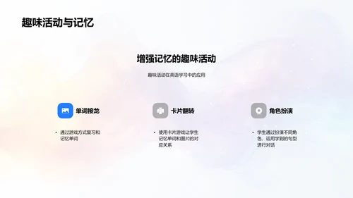 小学英语教学法