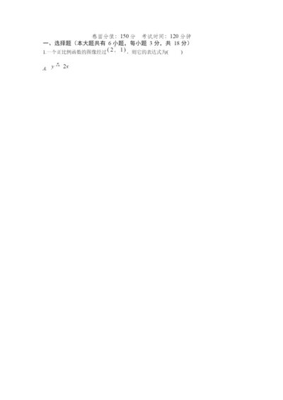 八年级数学试卷202112.12.docx
