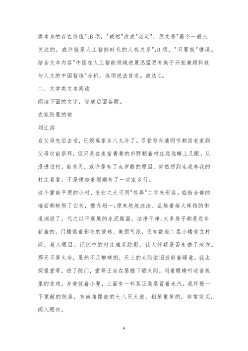 哈尔滨市第六中学2021届高三12月月考语文试题及参考答案.docx